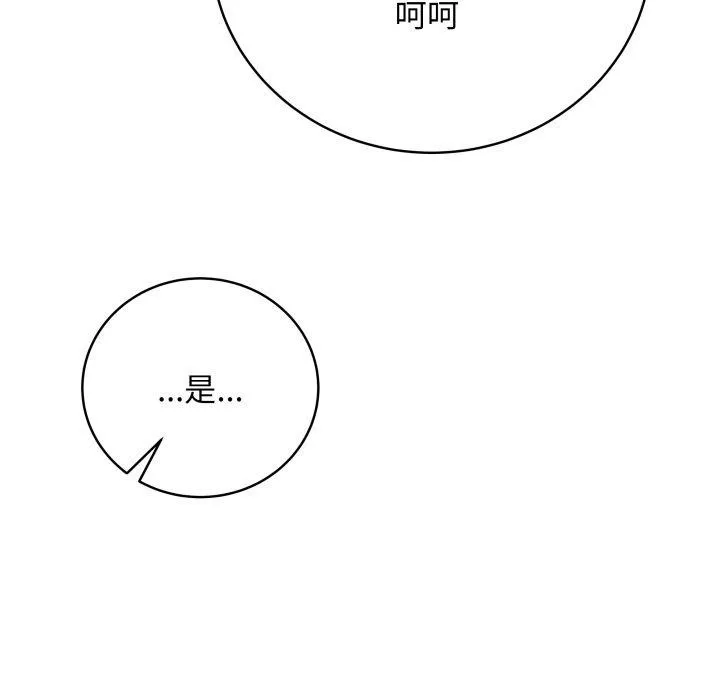 最后的冲刺 - 第8話 - page 64