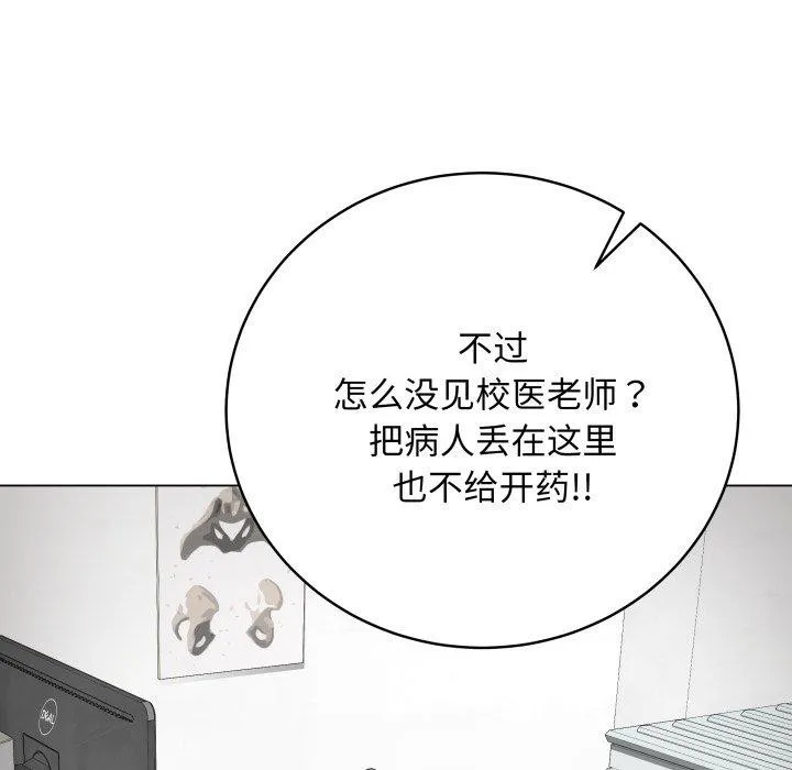 最后的冲刺 - 第8話 - page 65