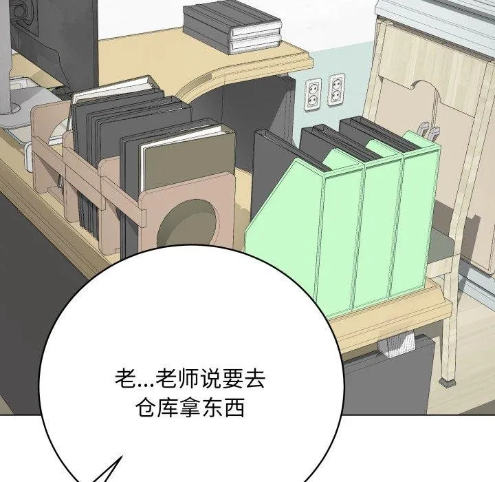 最后的冲刺 - 第8話 - page 66