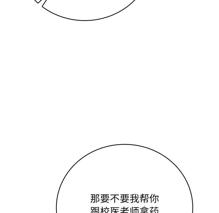 最后的冲刺 - 第8話 - page 67