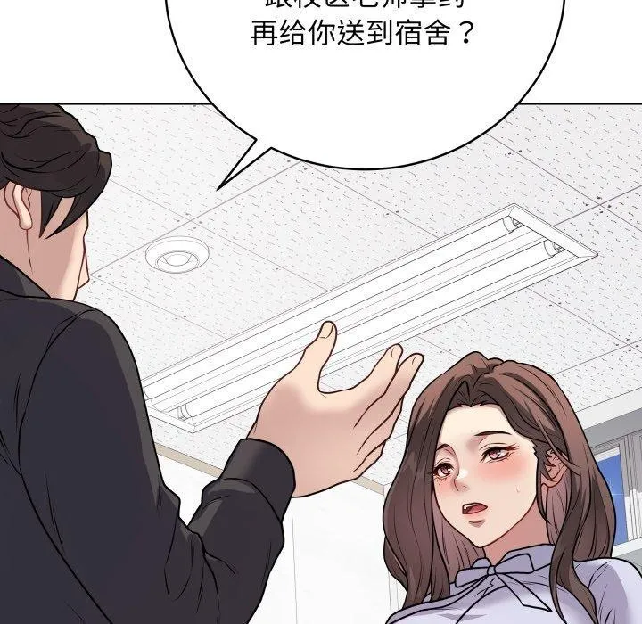 最后的冲刺 - 第8話 - page 68