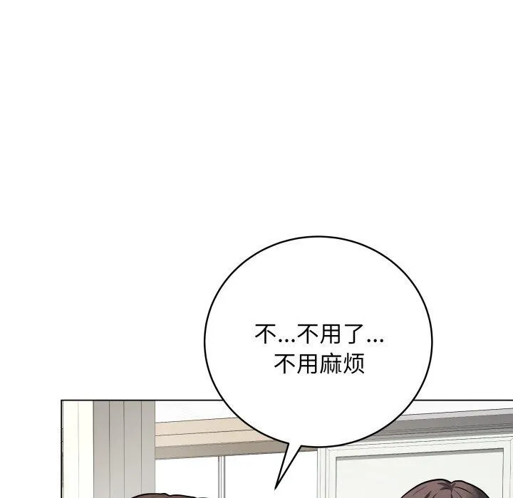 最后的冲刺 - 第8話 - page 71