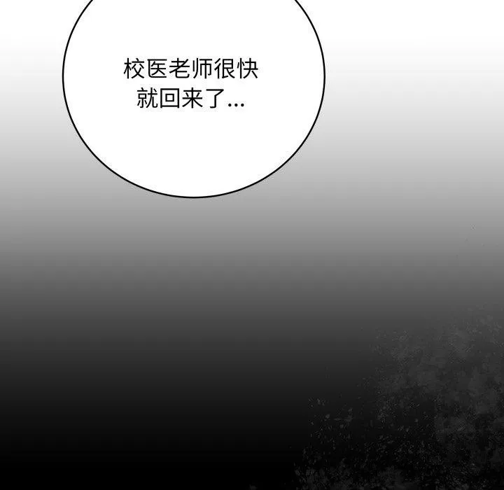 最后的冲刺 - 第8話 - page 73