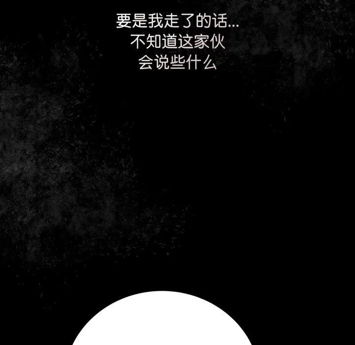 最后的冲刺 - 第8話 - page 74