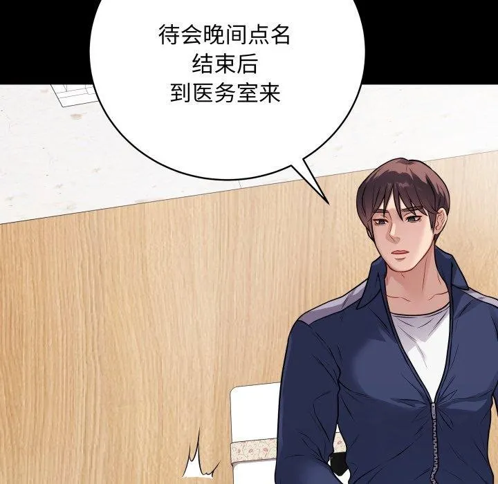 最后的冲刺 - 第8話 - page 75