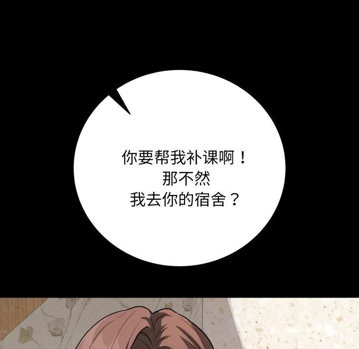 最后的冲刺 - 第8話 - page 78