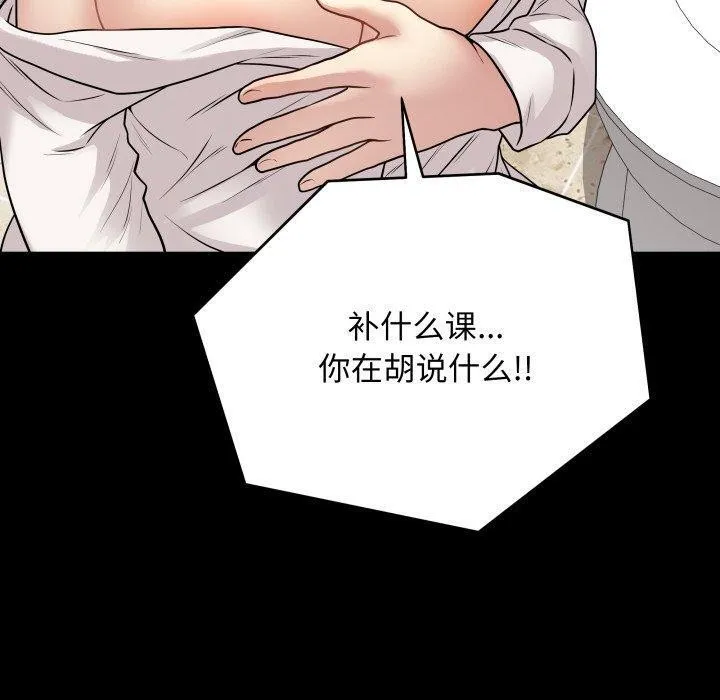 最后的冲刺 - 第8話 - page 80