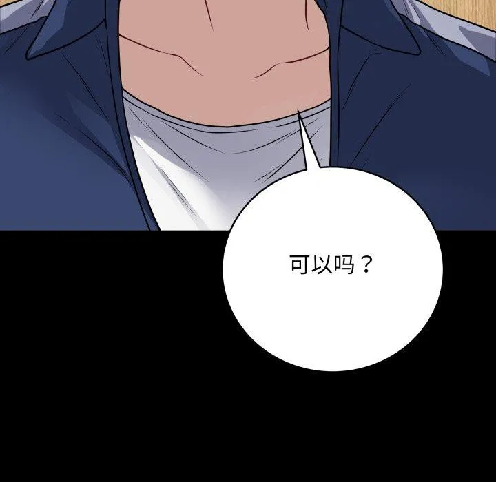 最后的冲刺 - 第8話 - page 83