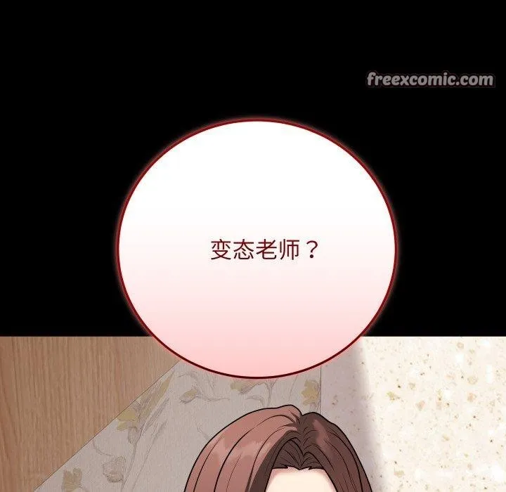 最后的冲刺 - 第8話 - page 84