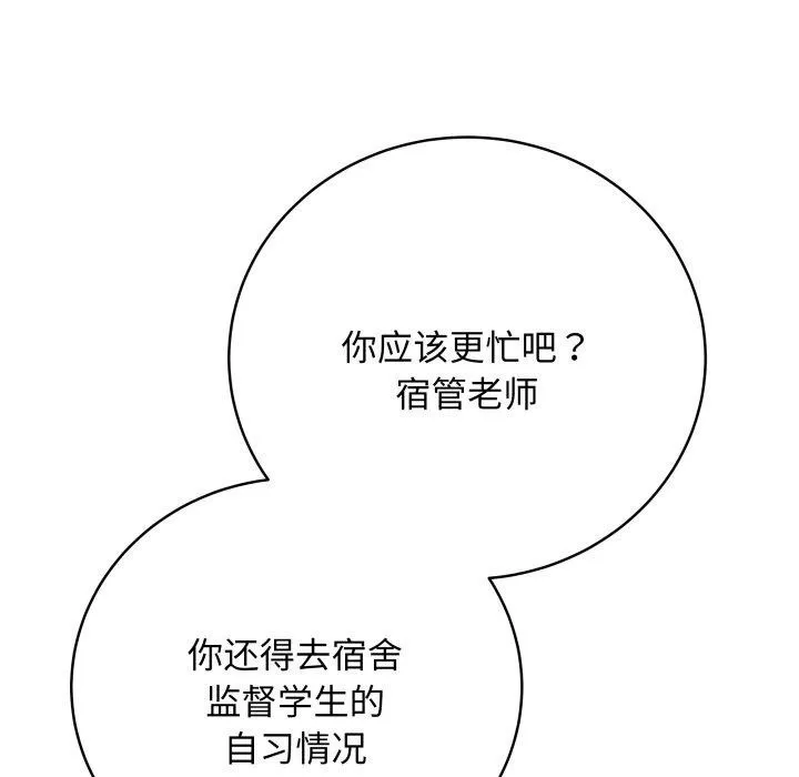最后的冲刺 - 第8話 - page 88