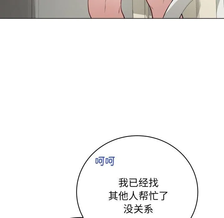 最后的冲刺 - 第8話 - page 91