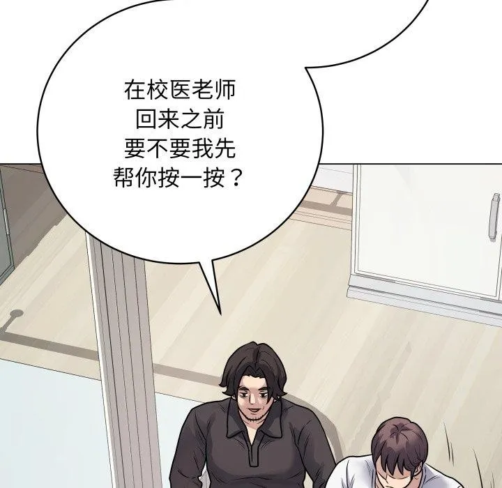 最后的冲刺 - 第8話 - page 92