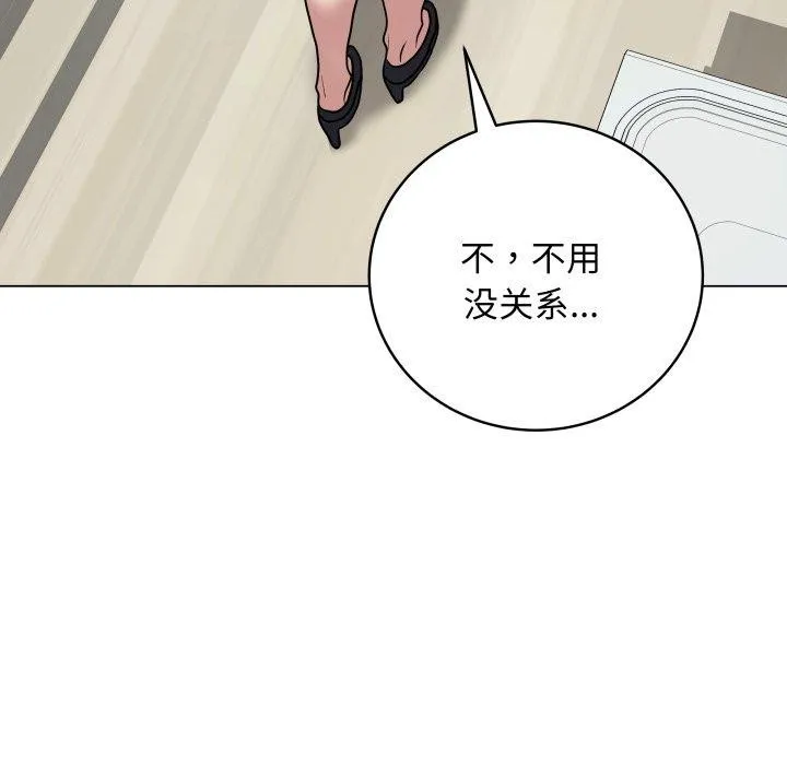 最后的冲刺 - 第8話 - page 94