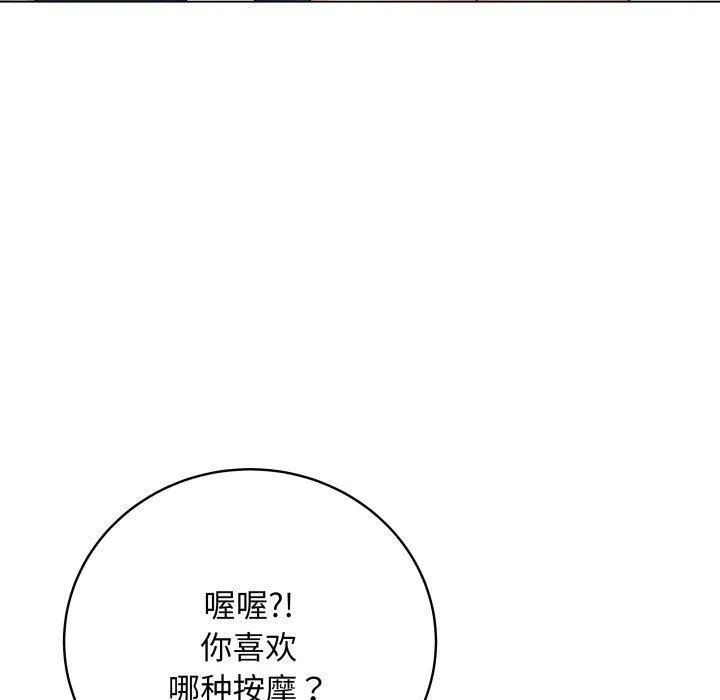 最后的冲刺 - 第8話 - page 100