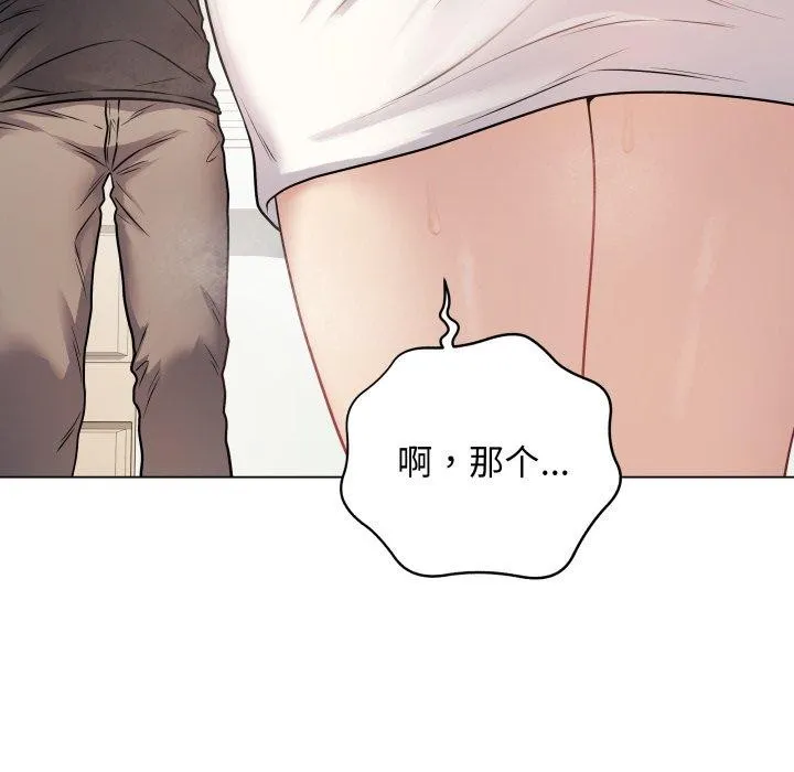 最后的冲刺 - 第8話 - page 102