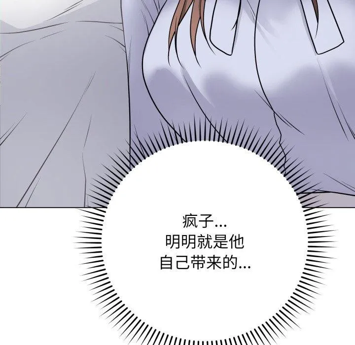 最后的冲刺 - 第8話 - page 105