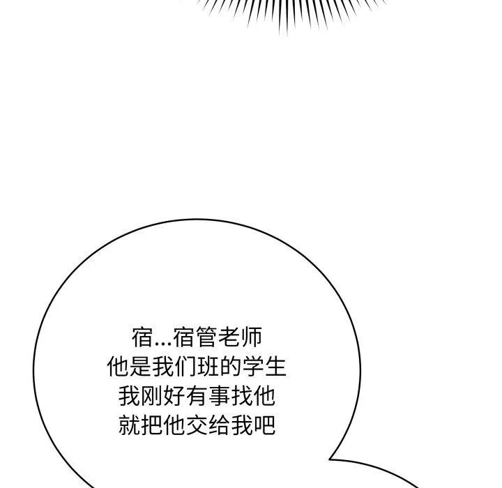 最后的冲刺 - 第8話 - page 106