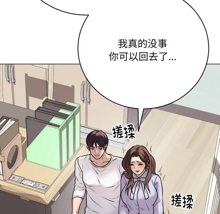 最后的冲刺 - 第8話 - page 107