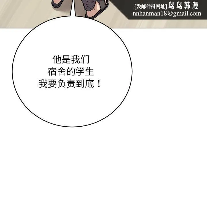 最后的冲刺 - 第8話 - page 109