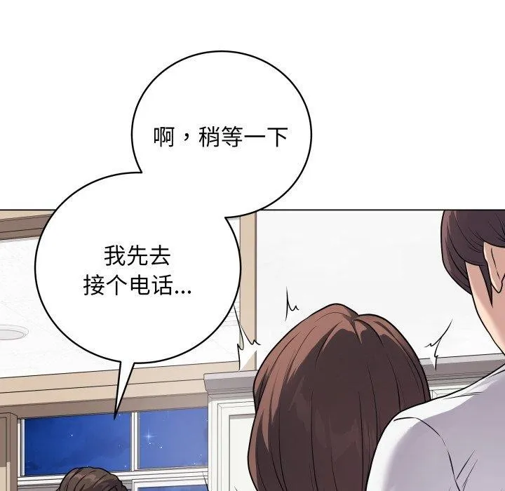 最后的冲刺 - 第8話 - page 115