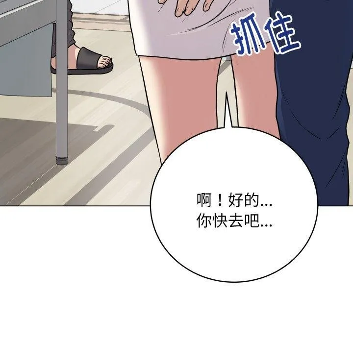 最后的冲刺 - 第8話 - page 117
