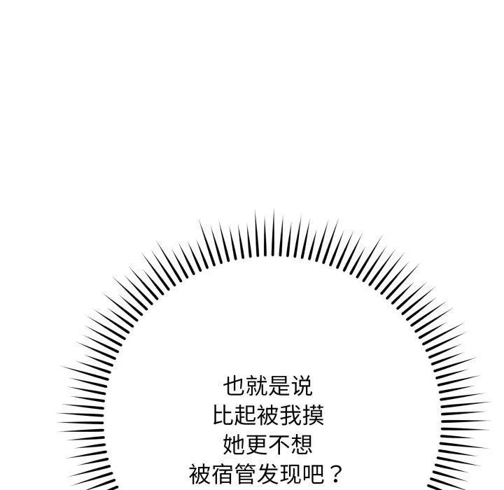 最后的冲刺 - 第8話 - page 121