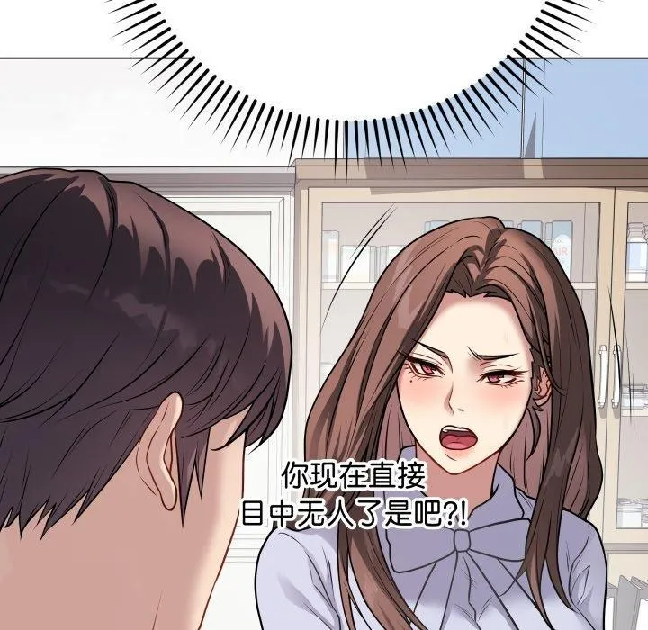 最后的冲刺 - 第8話 - page 122