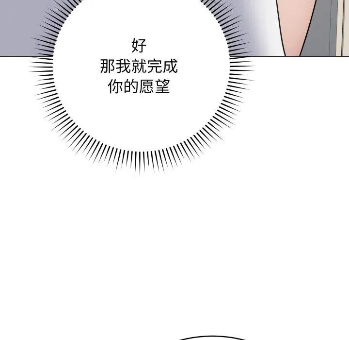 最后的冲刺 - 第8話 - page 124