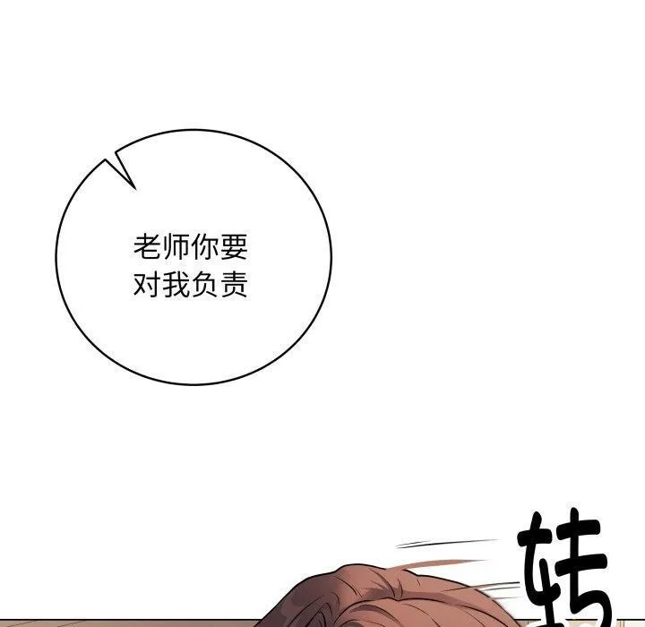 最后的冲刺 - 第8話 - page 130