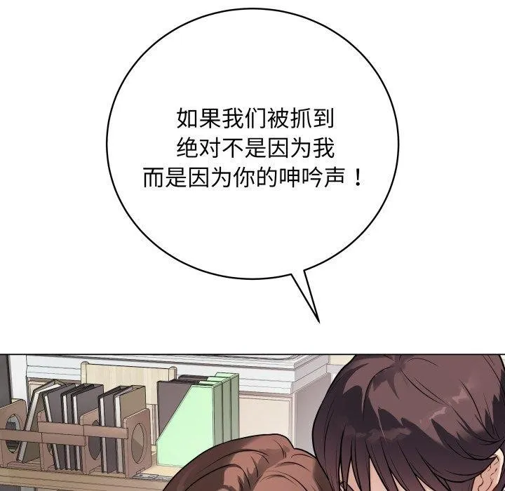 最后的冲刺 - 第8話 - page 136