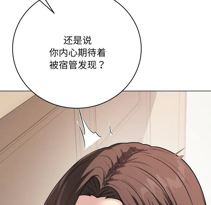 最后的冲刺 - 第8話 - page 139