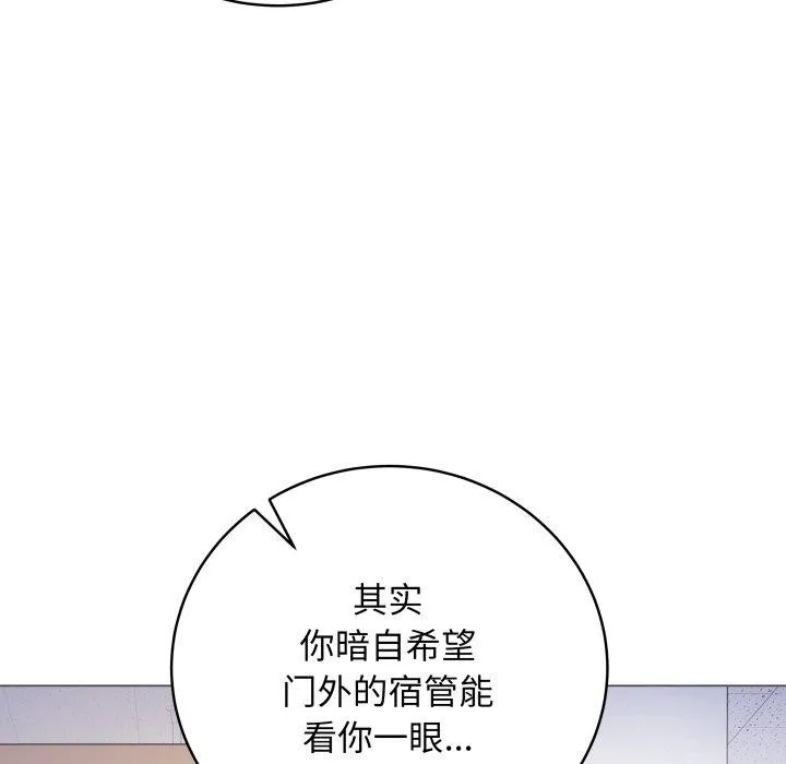 最后的冲刺 - 第8話 - page 142