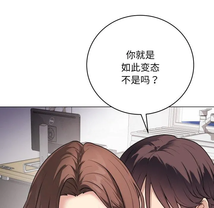 最后的冲刺 - 第8話 - page 145