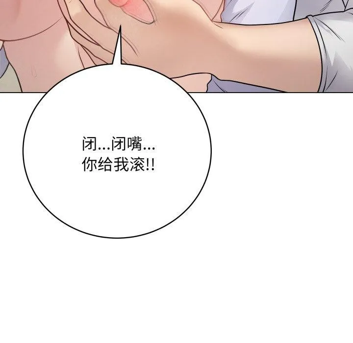 最后的冲刺 - 第8話 - page 147