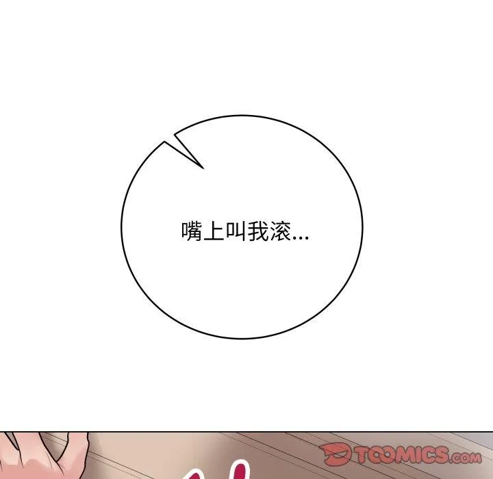 最后的冲刺 - 第8話 - page 148