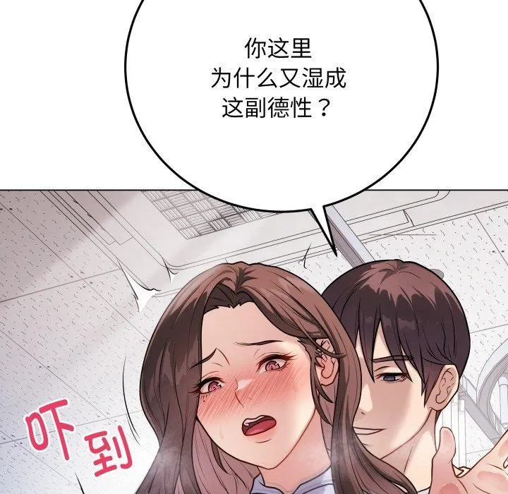 最后的冲刺 - 第8話 - page 151