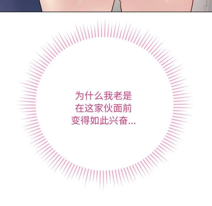 最后的冲刺 - 第8話 - page 159