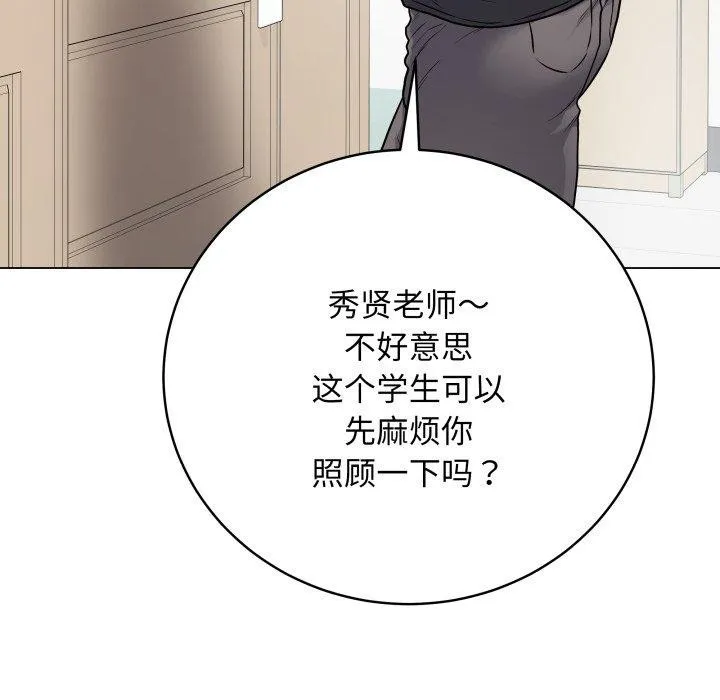 最后的冲刺 - 第8話 - page 164