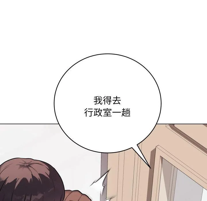 最后的冲刺 - 第8話 - page 165
