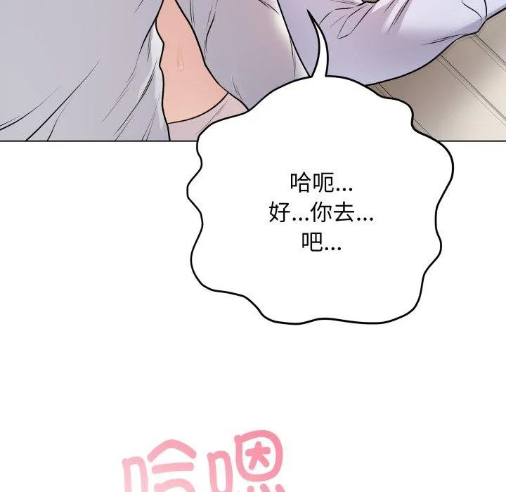 最后的冲刺 - 第8話 - page 167