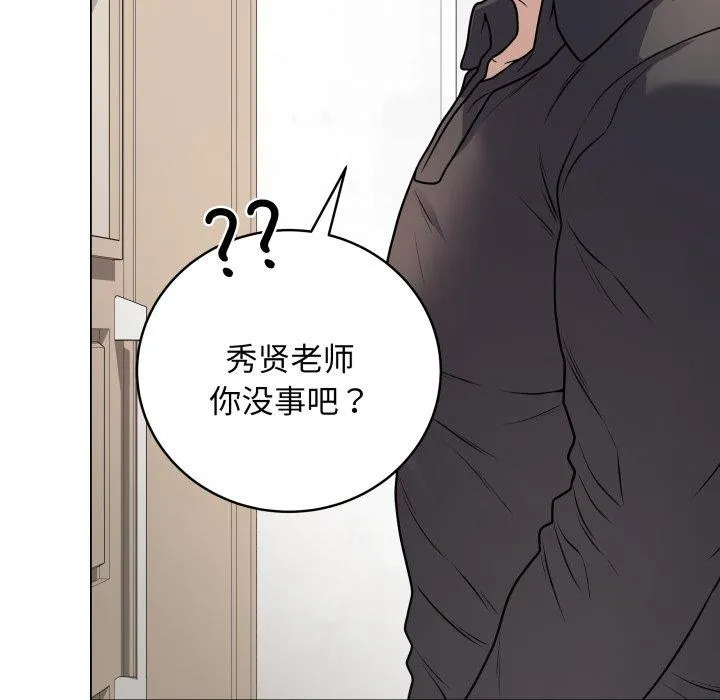 最后的冲刺 - 第8話 - page 169