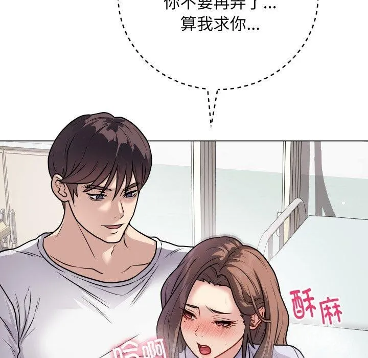 最后的冲刺 - 第8話 - page 171