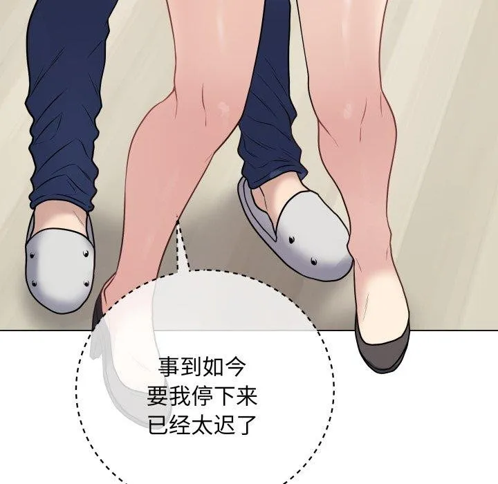 最后的冲刺 - 第8話 - page 173