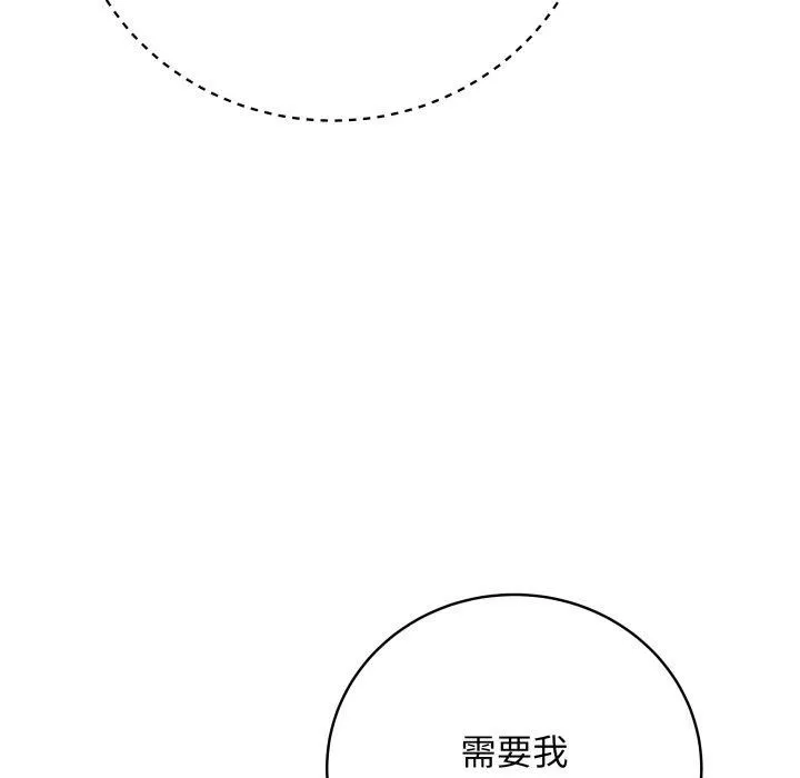 最后的冲刺 - 第8話 - page 177