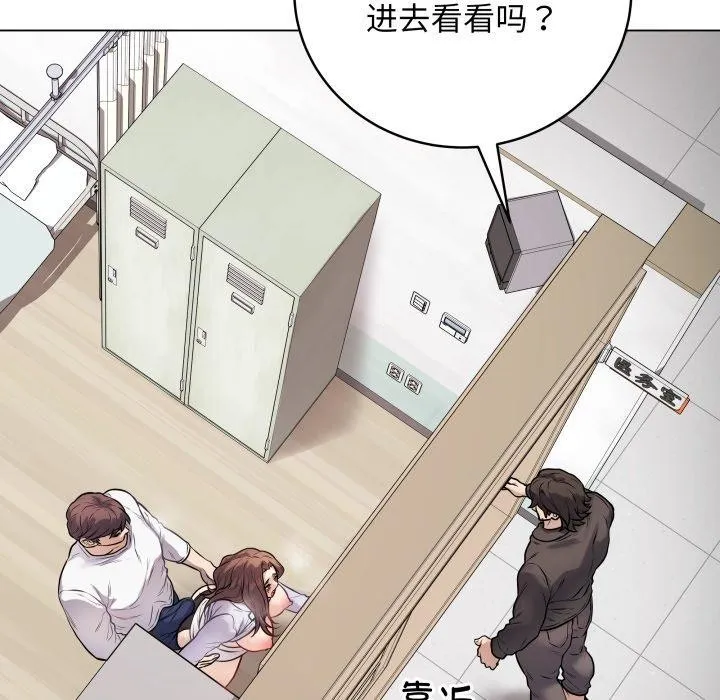 最后的冲刺 - 第8話 - page 178