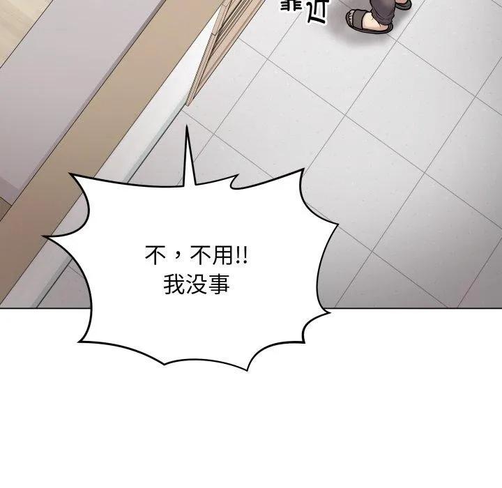 最后的冲刺 - 第8話 - page 179