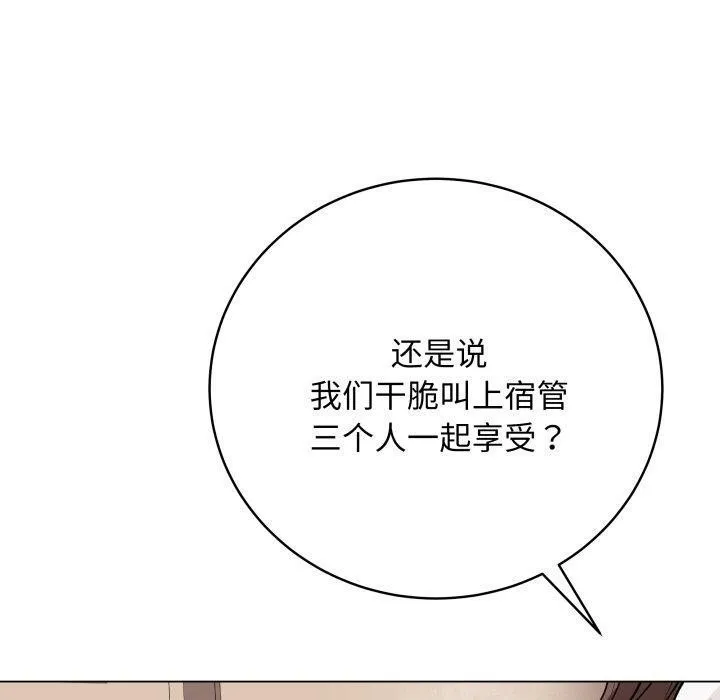 最后的冲刺 - 第8話 - page 180