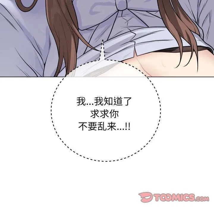 最后的冲刺 - 第8話 - page 184