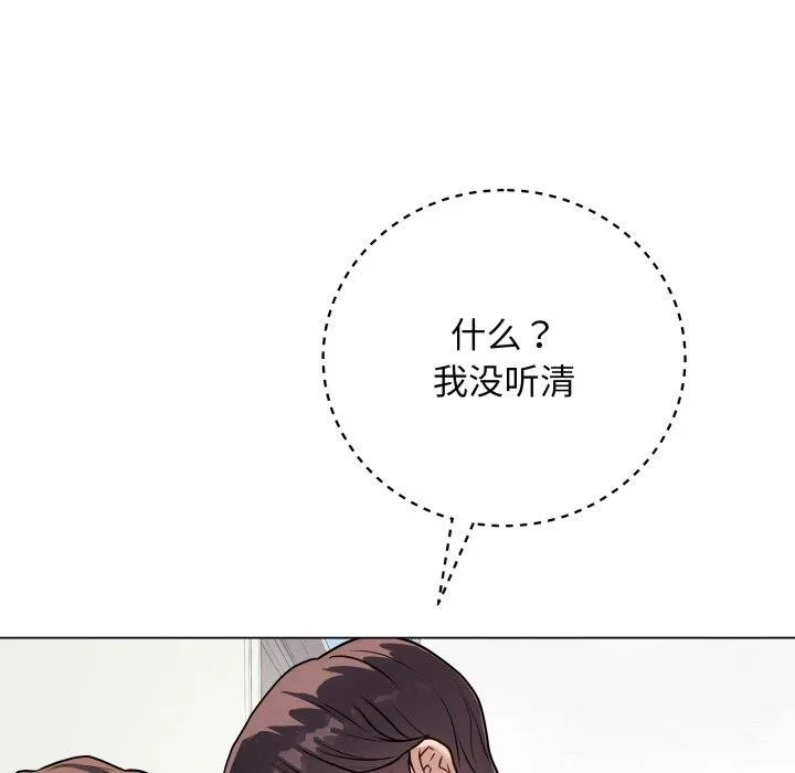 最后的冲刺 - 第8話 - page 185
