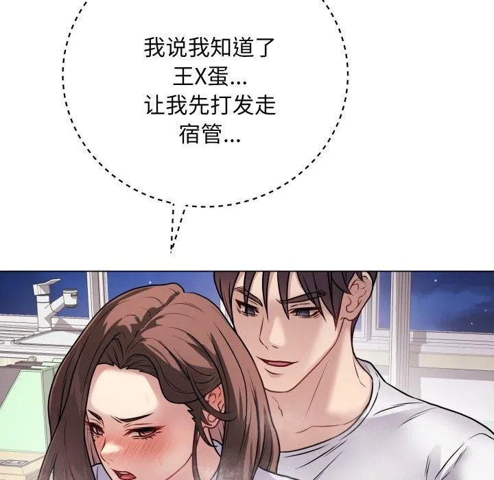 最后的冲刺 - 第8話 - page 188